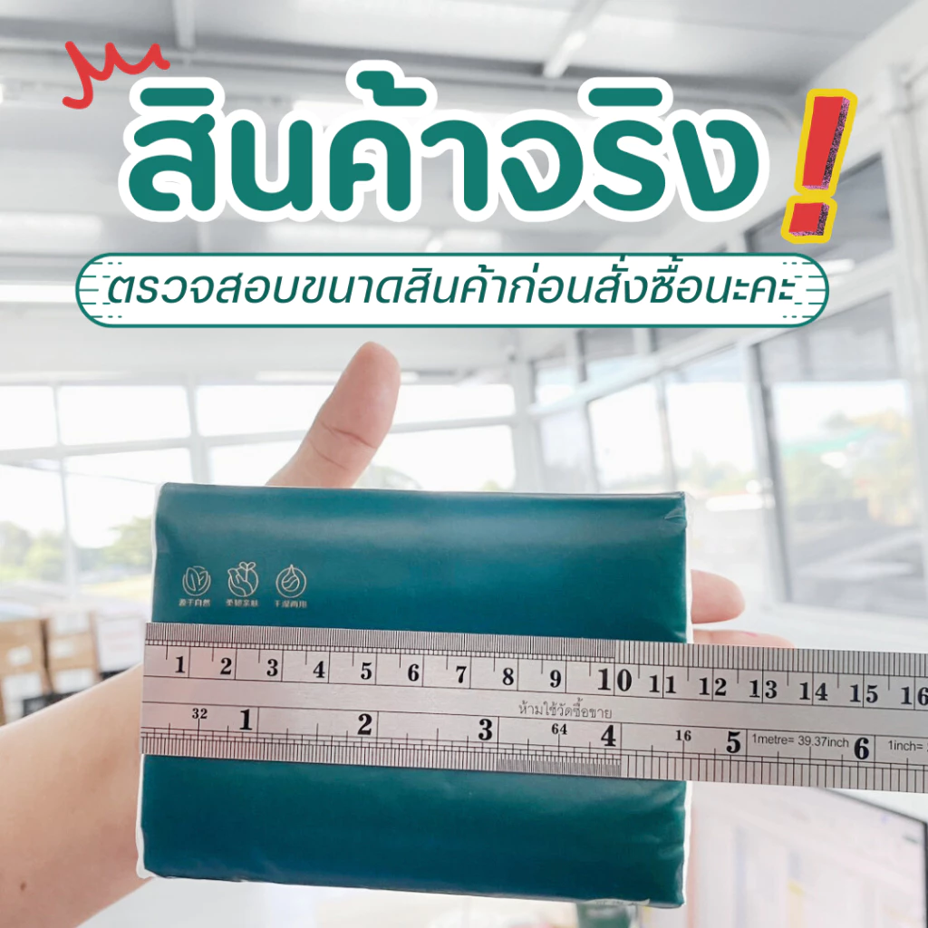 รีวิวทิชชู่ POP เล็ก หนา 4 ชั้น ตุนยกลังคุ้มไหม? แม่ลูกสองลองใช้เช็ดปากลูกเช็ดโต๊ะจริงมาเล่าให้ฟัง (ทิชชู่เช็ดหน้า) 2