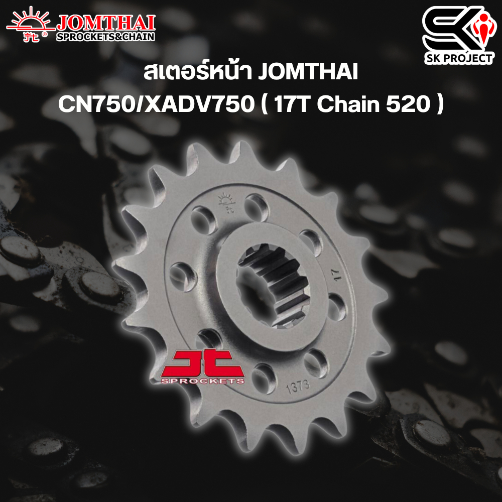 สเตอร์หน้า JOMTHAI CN750/XADV750 ( 17T Chain 520 ) | Shopee Thailand