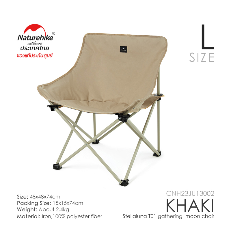 Naturehike Thailand เก้าอี้แคมป์ปิ้ง Stellaluna T01 gathering moon