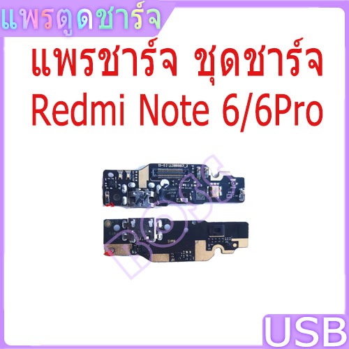 ช้อป Redmi note 7 pro ง่าย ๆ บน Shopee | มิ.ย. 2026