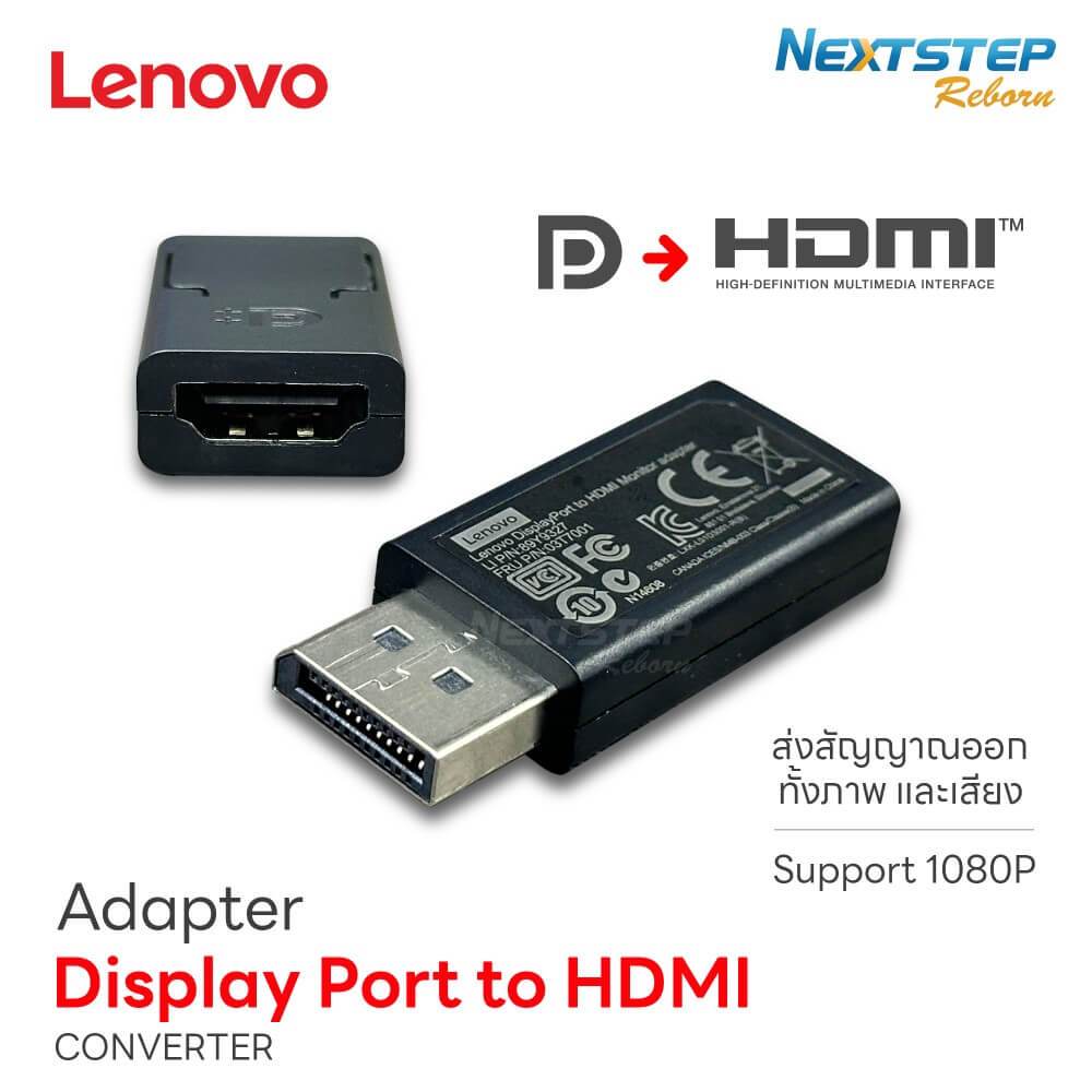 LENOVO หัวแปลง Display Port to HDMI Adapter Converter Lenovo แบรนด์แท้ ...