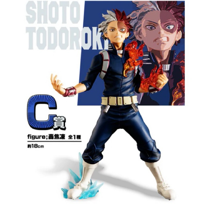 Bandai Ichiban Kuji C My Hero Academia Smash Rising Shoto Todoroki ของ ...