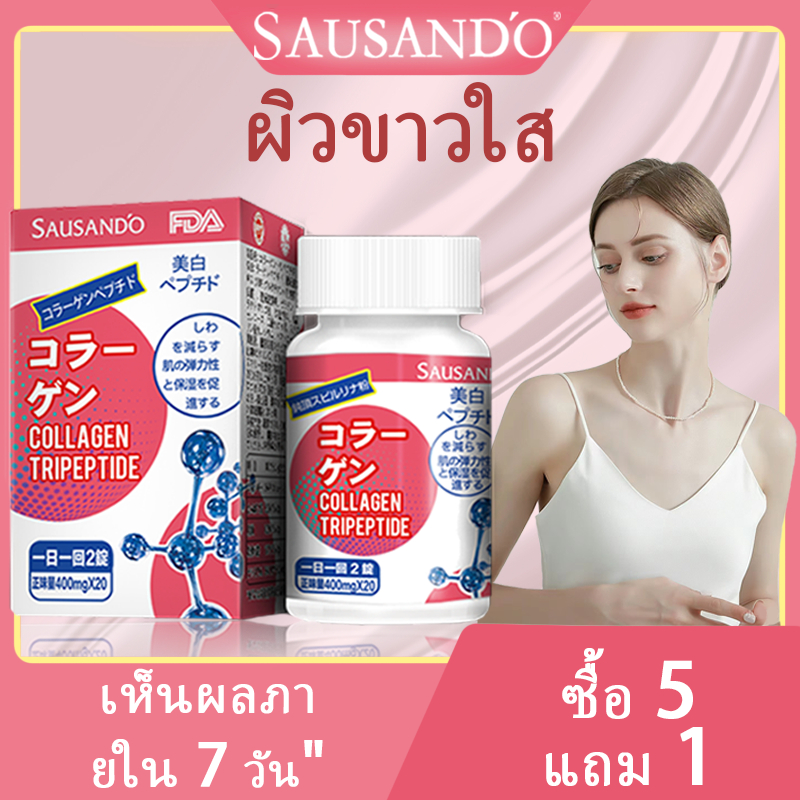 SAUSANDO คอลลาเจน กลูตาไธโอน ไวท์เทนนิ่ง วิตามิน ทำให้ผิวกระชับและแน่น ...