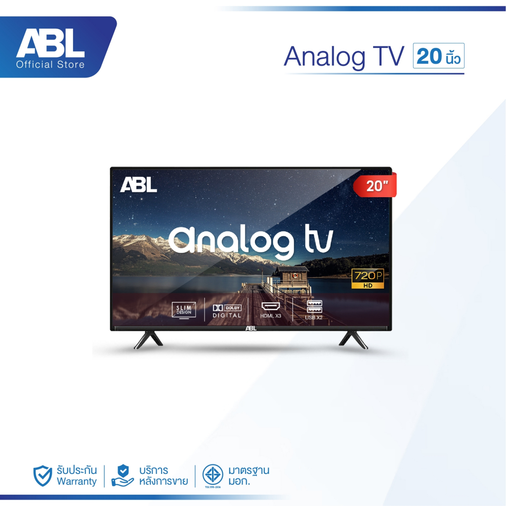 ABL รุ่น 20OLX TV LED 20 นิ้ว HD ภาพคมชัด คุ้มค่า ครบครัน ฟังก์ชันเชื่อมต่อง่าย