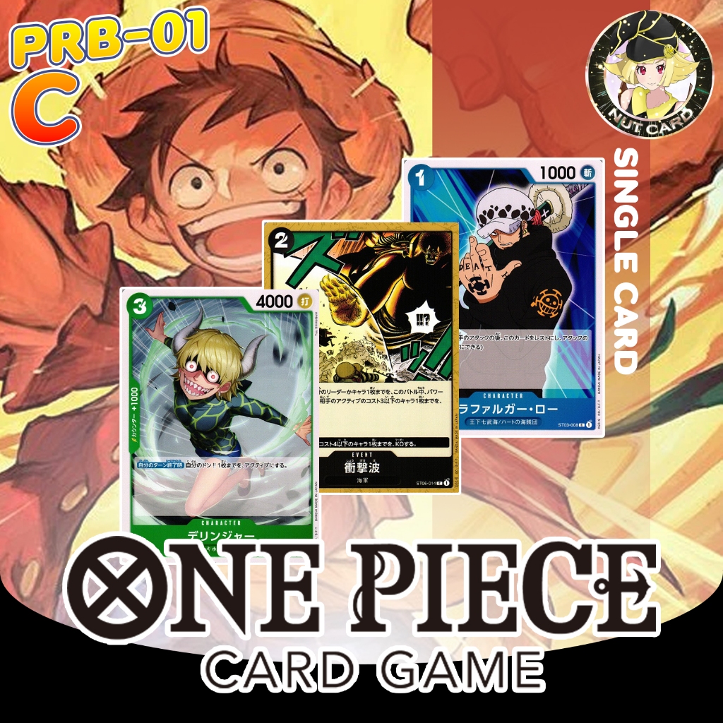 [ONE PIECE TCG] PRB-01 ONE PIECE CARD THE BEST - Leader/Common Singles ...