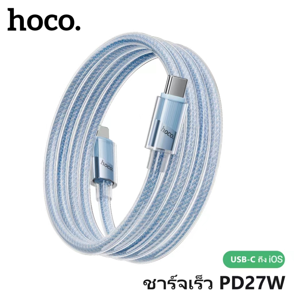 สายชาร์จ HOCO U132 สายชาร์จเร็ว สำหรับ TC-TC/ PD / Type-C / iOS สายถัก ...