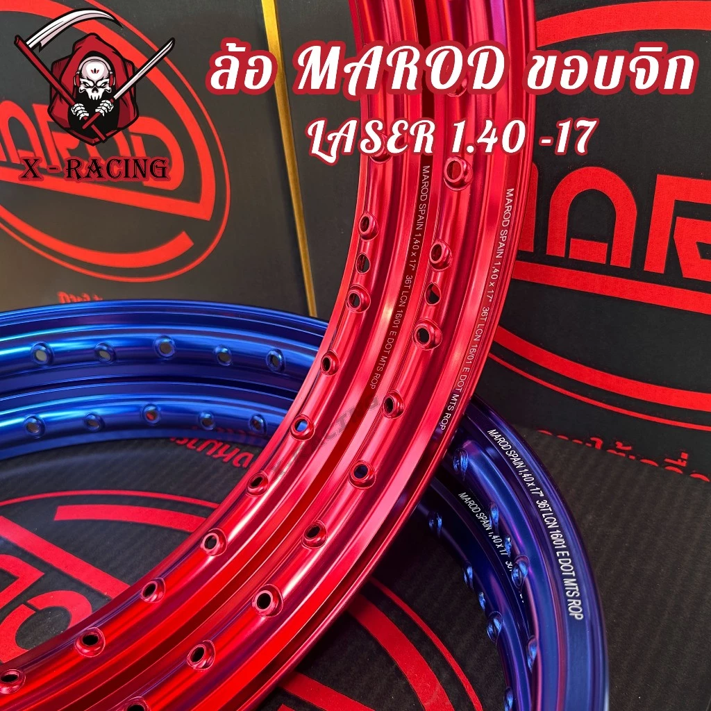 1.40-17 ล้อ MAROD ขอบจิก เลเซอร์ ล้ออาก้อน ล้อแข็ง ล้อมอเตอร์ไซค์ ของแต่งเวฟ ของแต่งดรีมของแต่งโซนิค รูปที่ 2