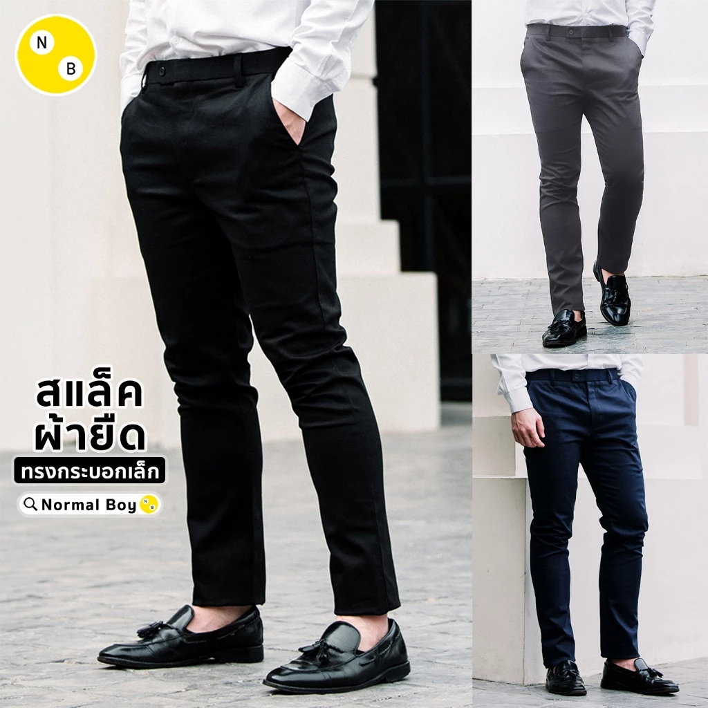 Normal Boy กางเกงขายาวสแล็คผู้ชาย ผ้าซาตินยืด ทรงกระบอกเล็ก (Slim-fit) สีกากี สีเทาอ่อน สีเทาเข้ม สีกรมท่า สีดำ