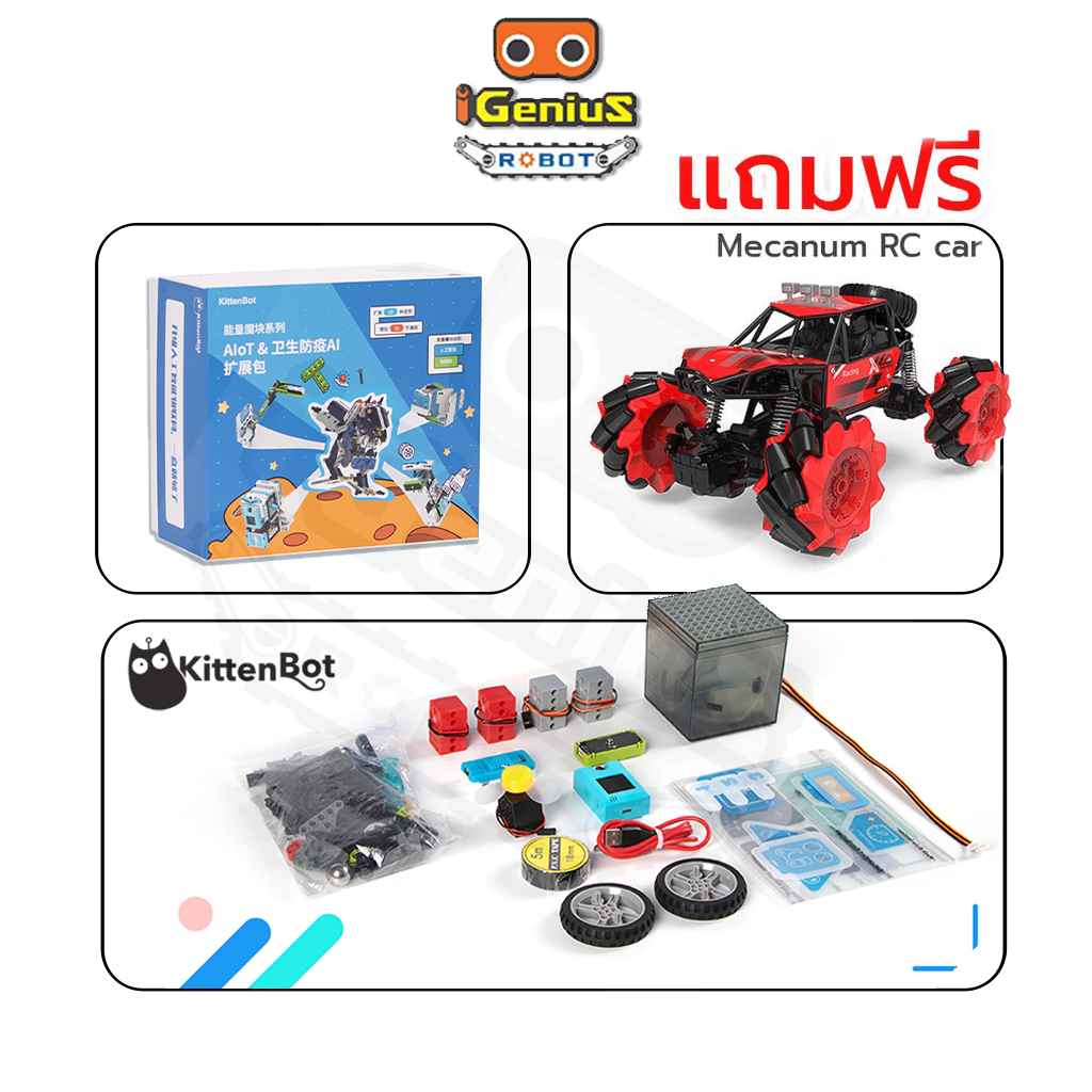 (มีของแถม) ชุดเสริมเรียนรู้ Kittenbot AIoT & Healthcare Extension ...