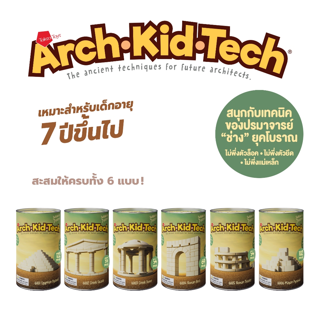 Taksa Toys 古代ギリシャドーム ビルディングブロック 華々しい 54  