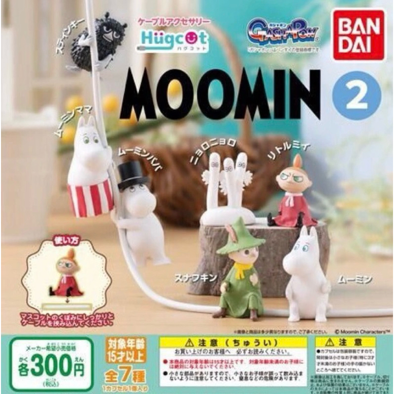 **ยกชุด 7 ตัวพร้อมส่ง**กาชาปองมูมินเกาะสาย V.2 ของแท้