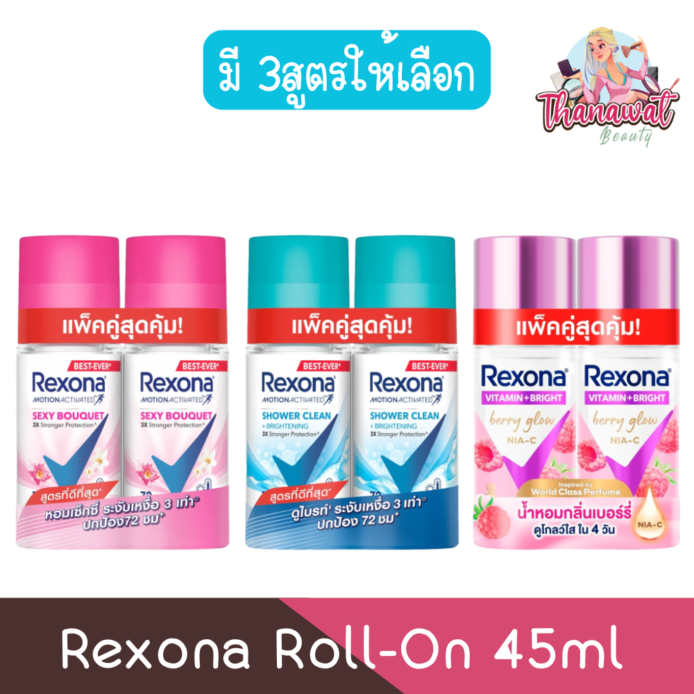 (1แถม1) Rexona Roll-On 45ml เรโซนา โรลออน 45มล | Shopee Thailand
