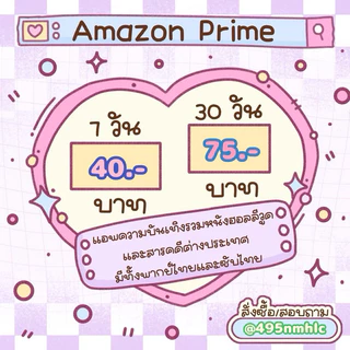 🍰Primevideo สอบถามก่อนสั่งซื้อจ้า หนังซีรีส์มากมายพร้อมชม