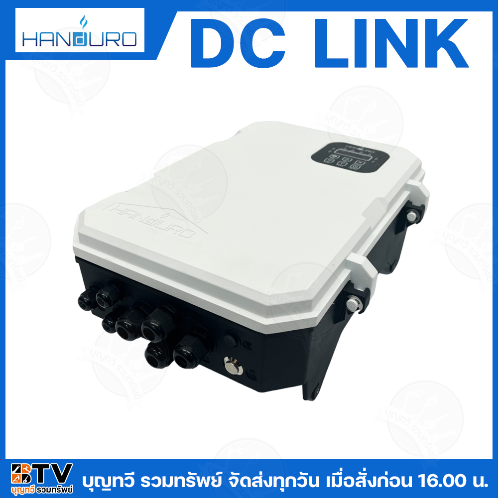 HANDURO DC LINK อินเวอร์เตอร์สำหรับแอร์9000-40000BTU ระบบ inverter รุ่น ...