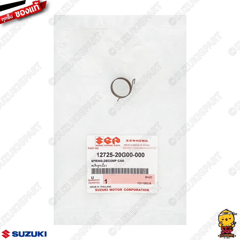 สปริงลูกเบี้ยว SPRING, DECOMP CAM แท้ Suzuki Smash / Shogun / Best ...