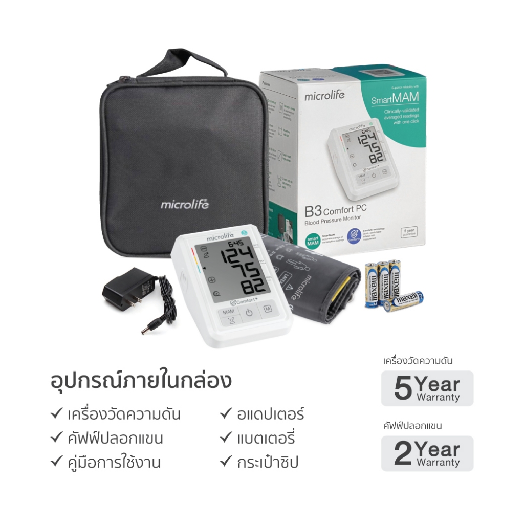 Microlife เครื่องวัดความดันโลหิต รุ่น B3 Comfort PC