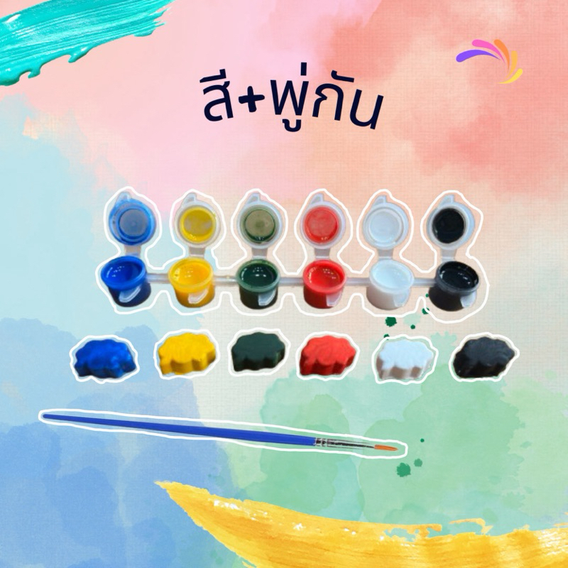 สีอะคริลิค 6 สี พร้อม พู่กัน 1 ด้าม | Shopee Thailand
