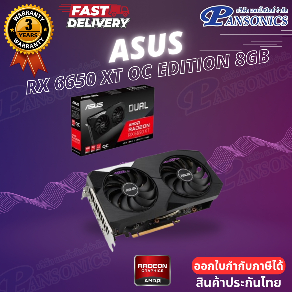 VGA ASUS Dual Radeon™ RX 6650 XT OC Edition 8GB GDDR6 (รับประกัน3ปี ...