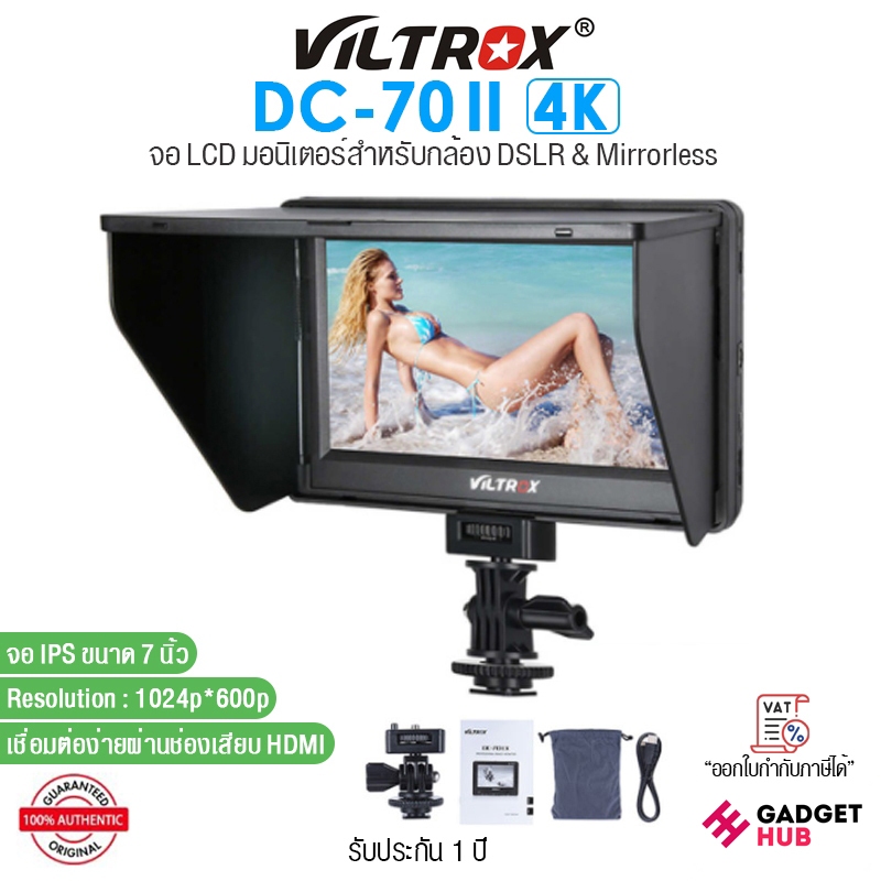 Viltrox DC70 II 4K จอมอนิเตอร์ IPS ขนาด 7" สำหรับกล้อง HighDefinition