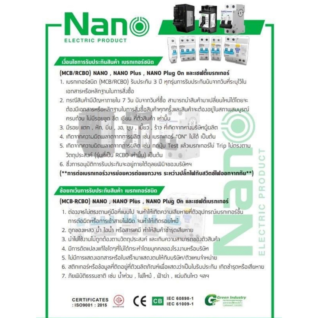 Nano เซอร์กิตเบรกเกอร์ ปลั๊กออน NANO (Plug-on) 1Pole รุ่น NP1C10 ...