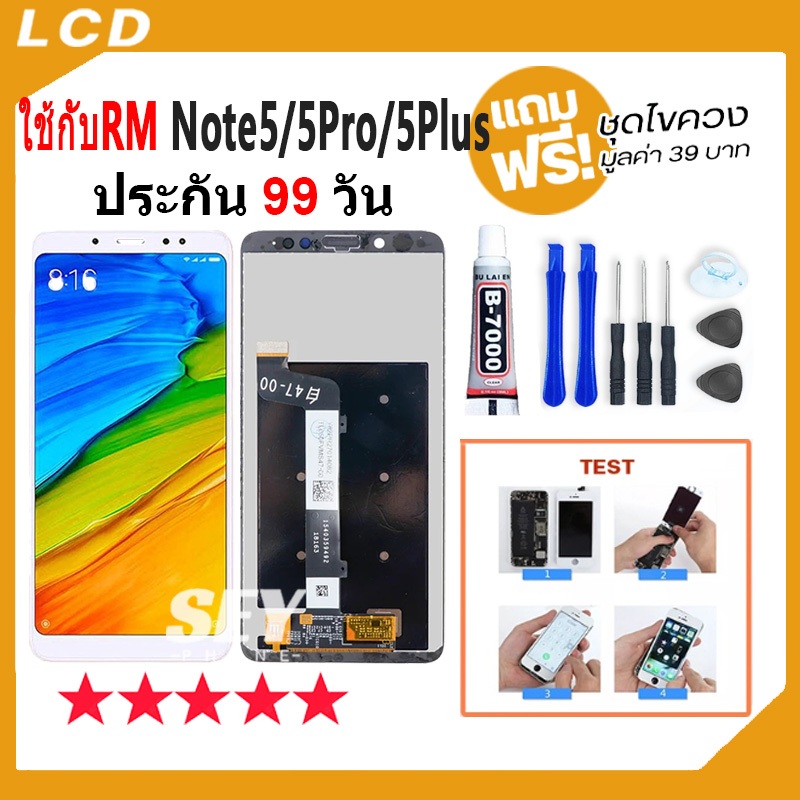 หน้าจอ LCD Display จอ + ทัช ใช้กับ Redmi Note5 / Note5pro / Note5plus ...