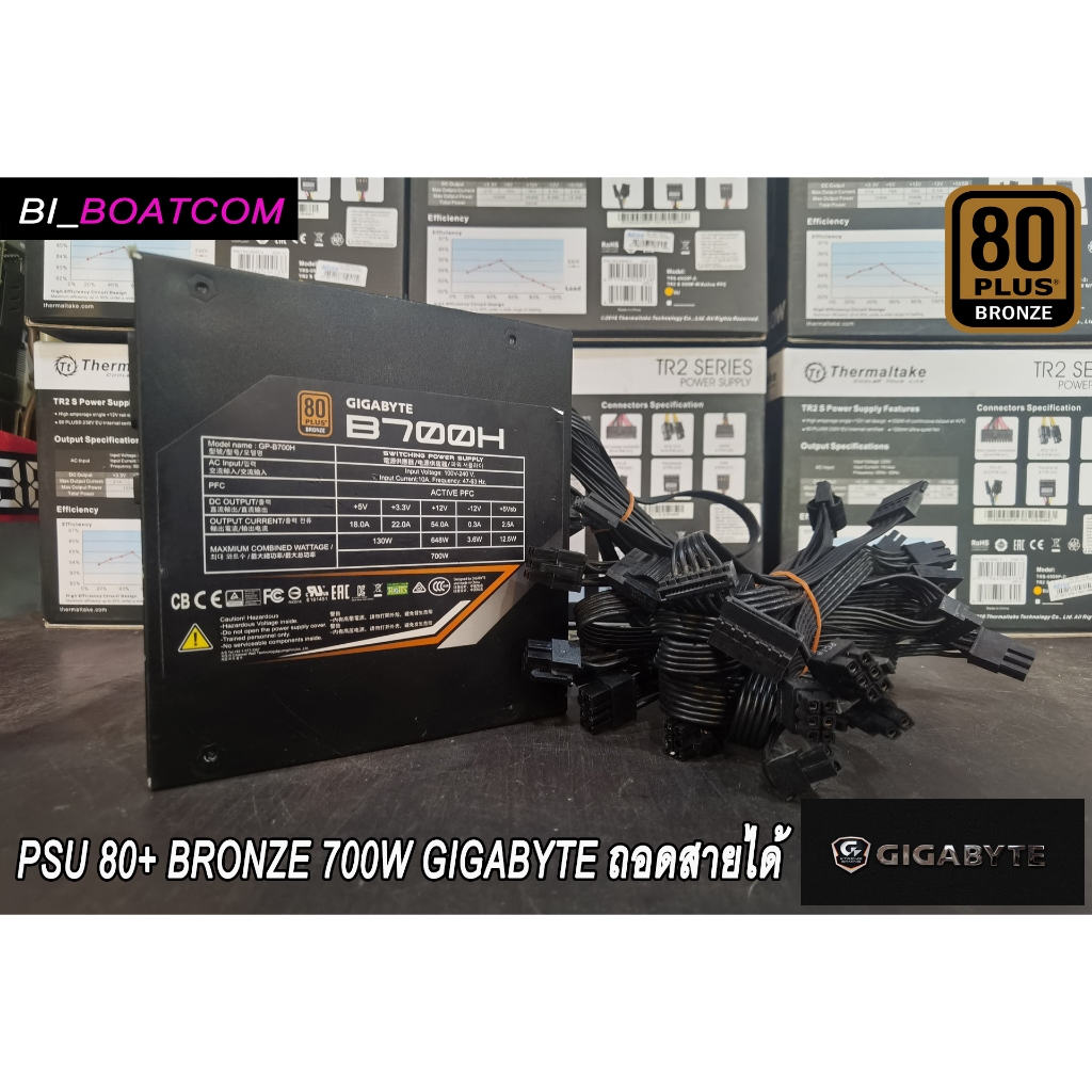 PSU (80+ Bronze) 700w. GIGABYTE B700H ถอดสายได้ | Shopee Thailand