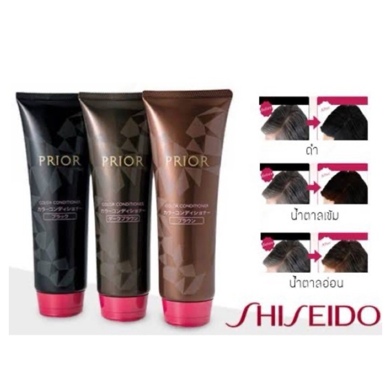 ครีมนวดเปลี่ยนสีผม Shiseido PRIOR Color Conditioner | Shopee Thailand