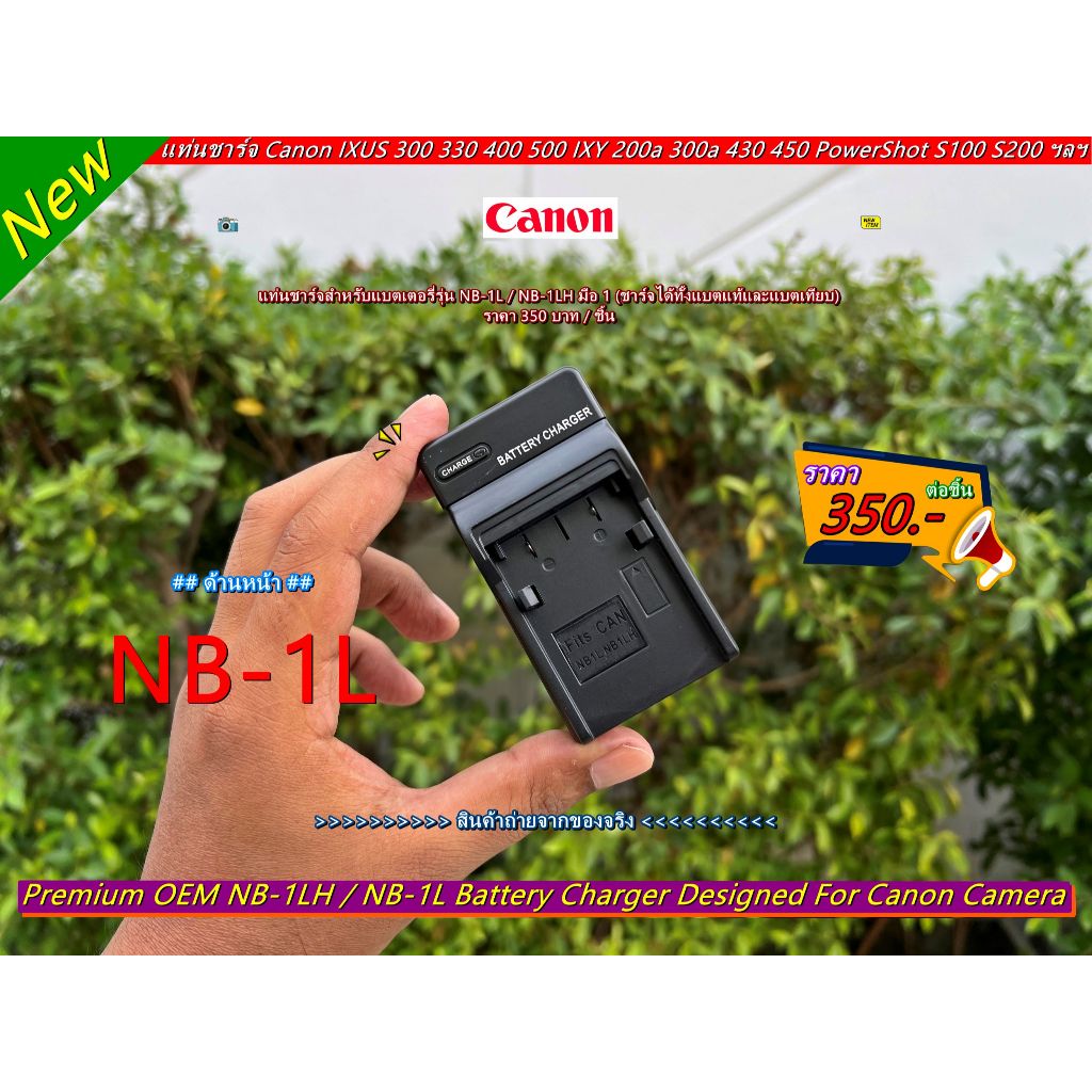 Uwayor NB-4L - Caricatore USB LCD per Canon IXUS 30, 40, 50, 55, 60, 65, 70, 75, 80 is, 82 is, 100 is, 110 is, 115 HS, 120 is, 130, 220 HS, 230 HS, 255 HS, I Zoom, i7, 7 Zoom