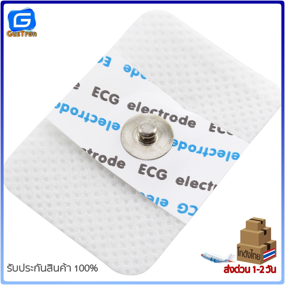 ECG EMG แผ่นอิเล็กโทรด Biomedical Sensor Pad Electrode paste sheet แผ่น ...