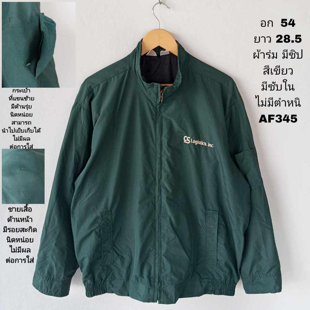 เสื้อผ้าร่มมือสองผู้ชาย คัดสวยๆ จัดส่งทุกวัน Lot 26/08 | Shopee Thailand