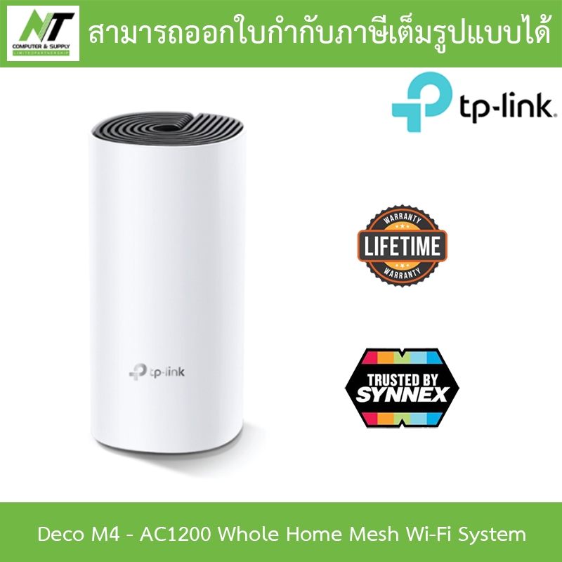 TP-LINK เครือข่ายไวไฟ AC1200 Whole Home Mesh Wi-Fi System รุ่น Deco M4 ...