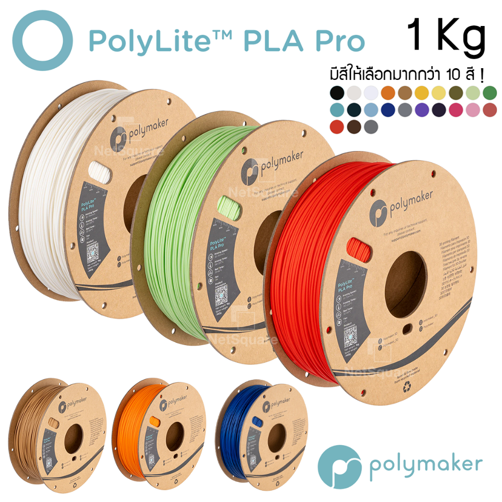 PolyLite PLA Pro ยี่ห้อ Polymaker Filament for 3D Printer เส้นพิมพ์3 ...