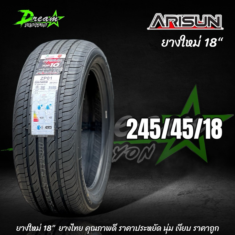 ยางรถยนต์ ปี2024 ARISON AGGRESSOR ZP01 245/45/18 235/50/18 (1เส้น) ยาง ...