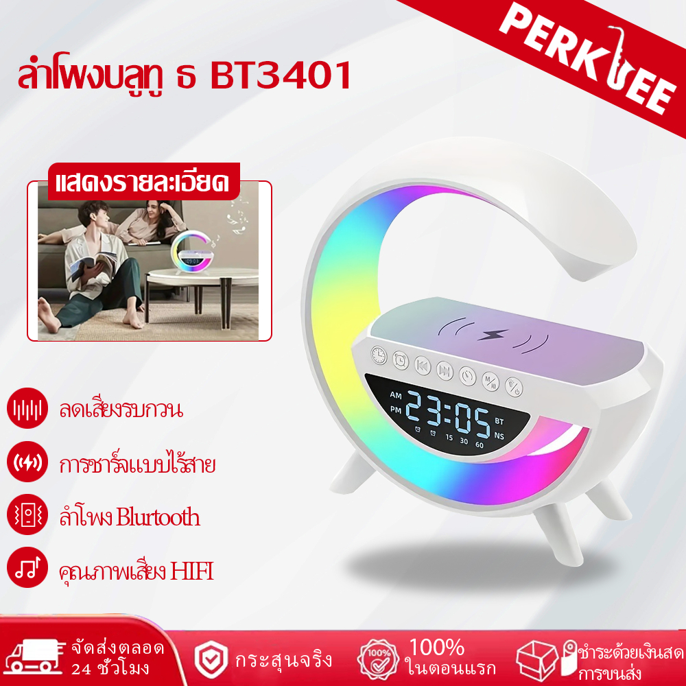 PERKLEE Bt3401 โคมไฟตั้งโต๊ะ ลําโพงบลูทูธไร้สาย 15W LED ไฟเสียงจังหวะ ...