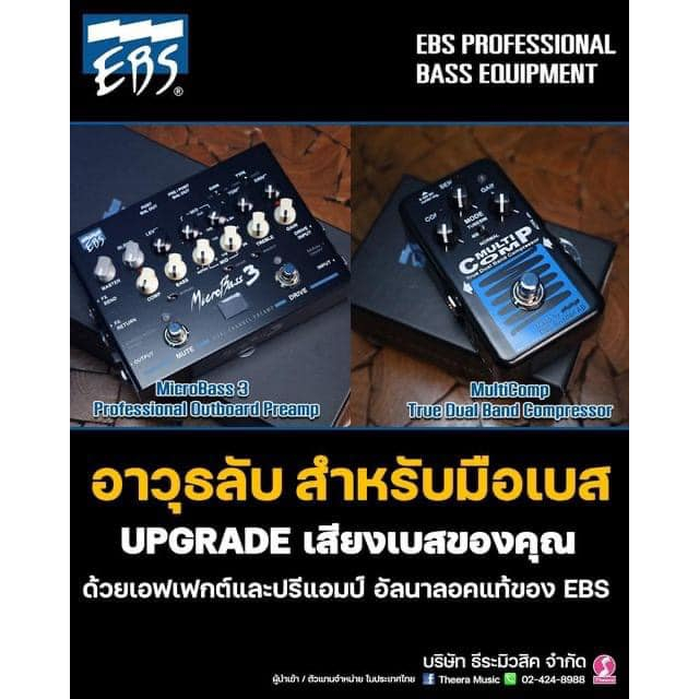 EBS Micro Bass II ベースエフェクター Amazon | EBS ベースプリアンプ MICRO BASS 2 マイクロベース2