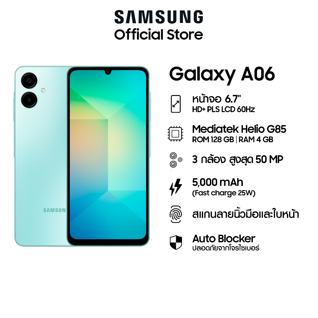 SAMSUNG A06 รุ่น Galaxy A06 4/128 โทรศัพท์มือถือ (เลือกสีได้)