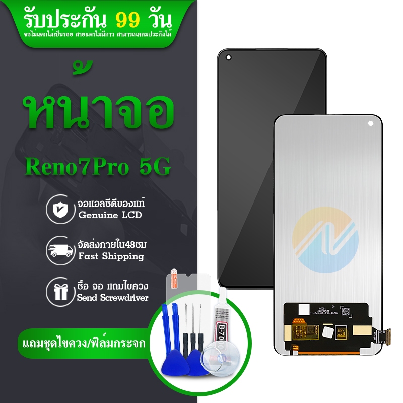 หน้าจอ Lcd Reno 7 Pro (5G) อะไหล่จอ จอชุด พร้อมทัชสกรีน จอ + ทัช ...