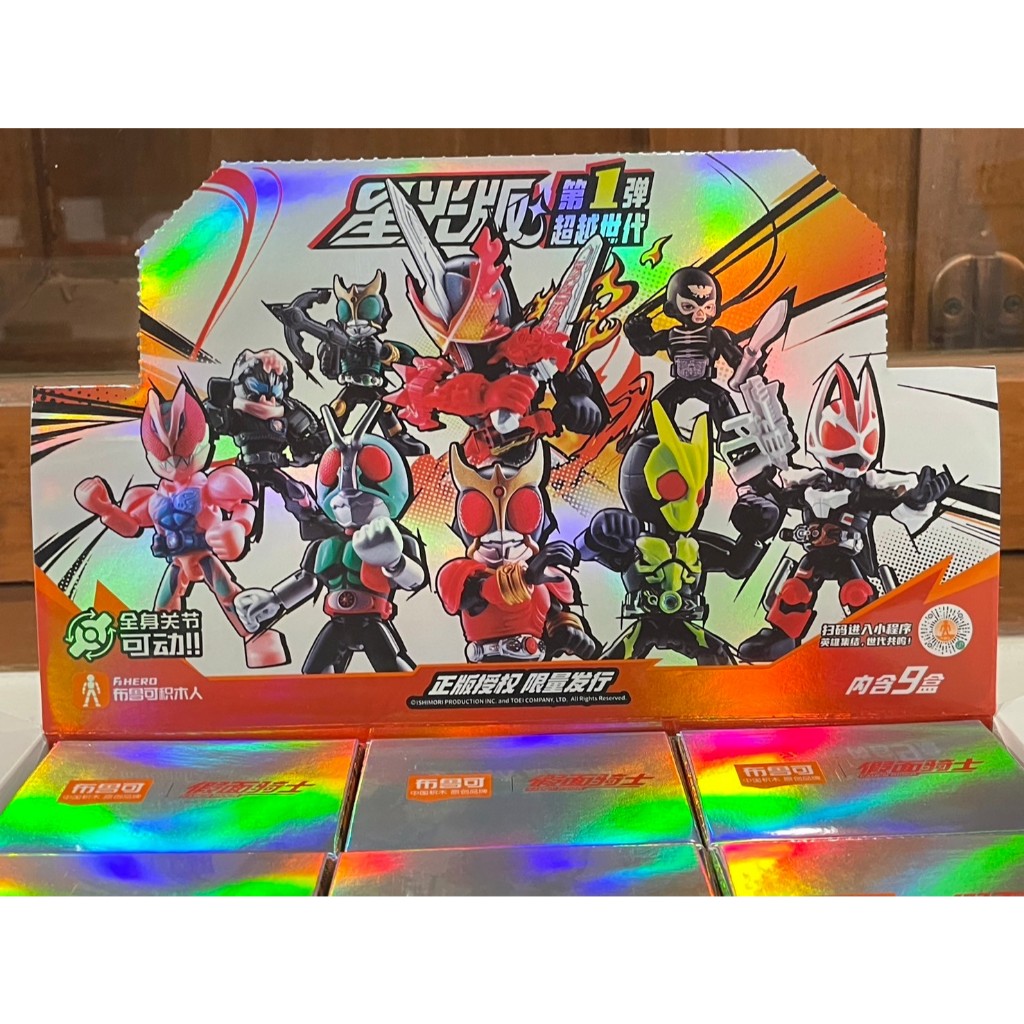 [กล่องสุ่ม] BLOKEES Bruco Block Starlight Version Kamen Rider Blind Box ...