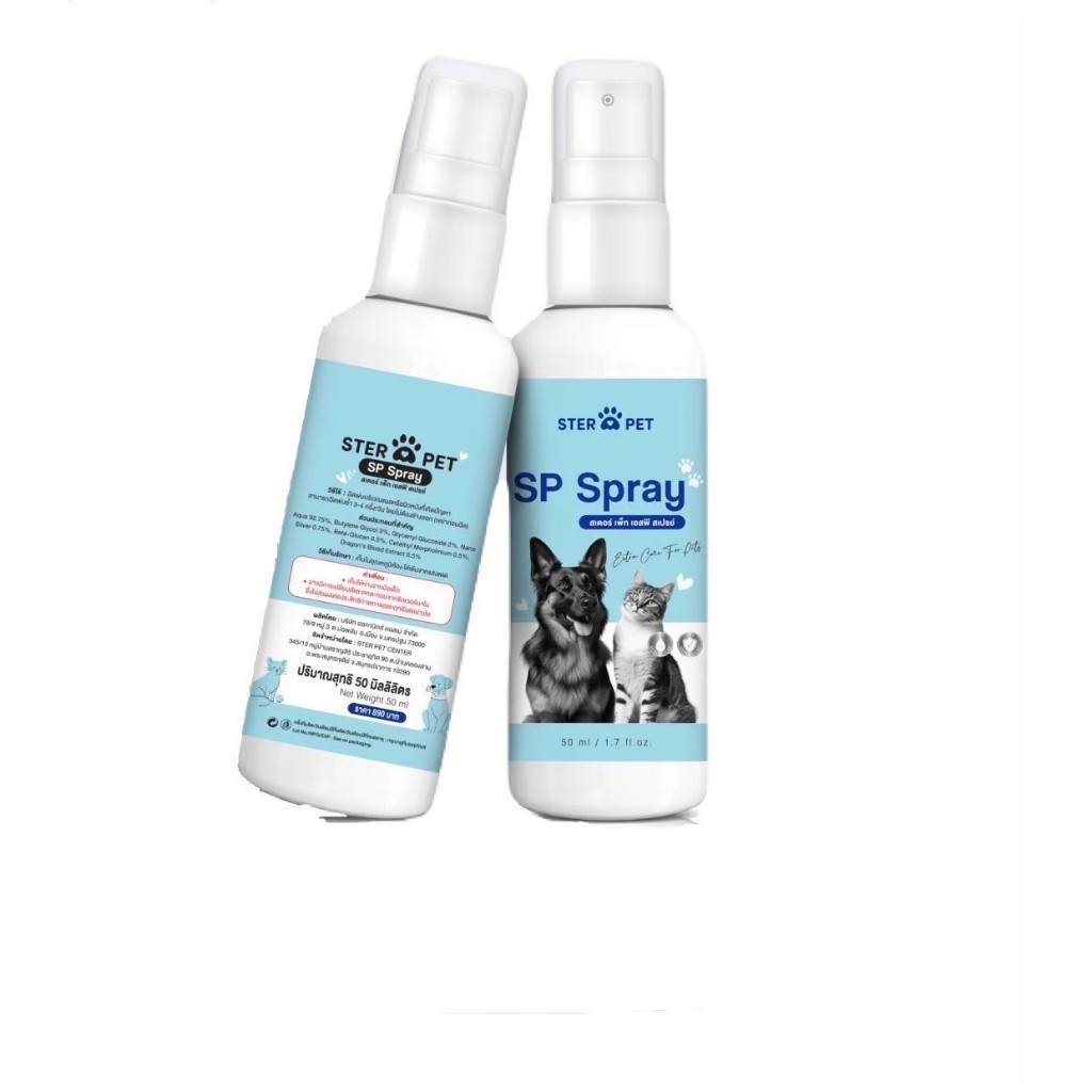 SP Spray (เอชพีสเปรย์นาโน)เห็นผลไวมาก‼️ แผลสด สมานไว ไม่ระคายเคืองผิว ...