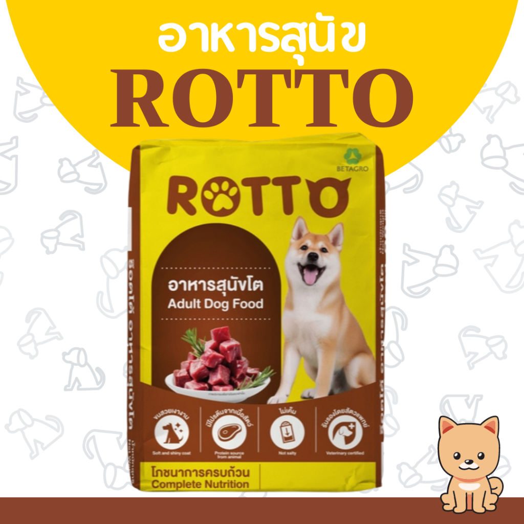 [ 10 KG] อาหารสุนัข Rotto Lucky กระสอบ 10 กก. ราคาถูก | Shopee Thailand