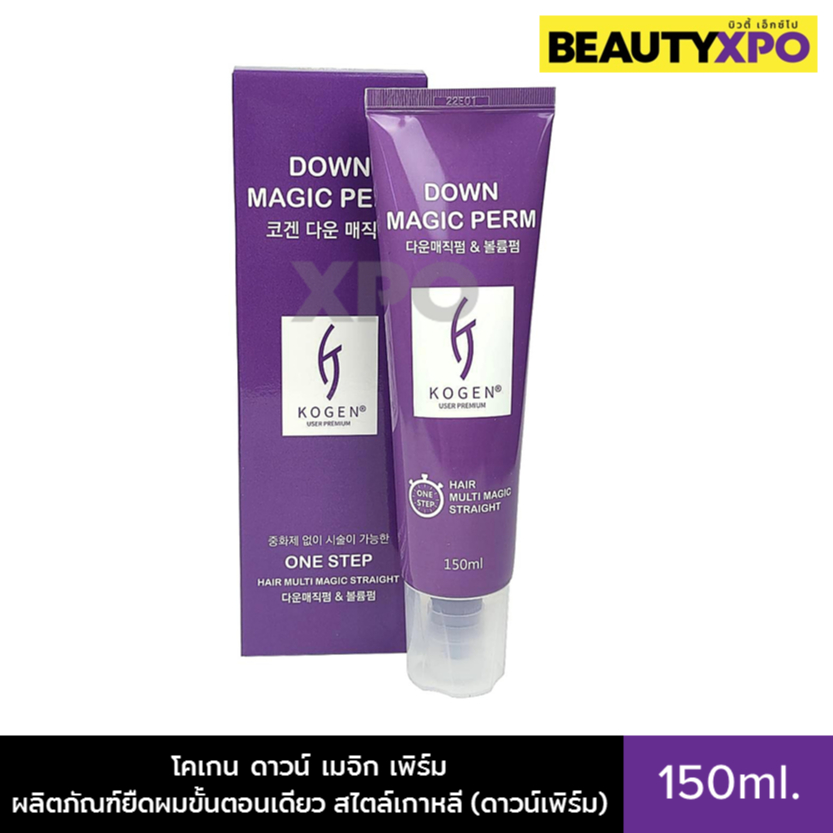 Kogen Down Magic Perm 150ml. โกเซ็น โคเกน ดาวน์ เมจิก เพิร์ม ผลิตภัณฑ์ ...