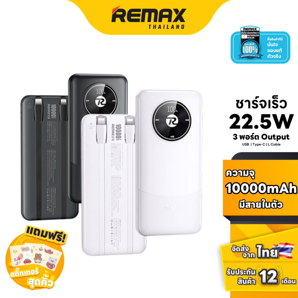 Remax Power Bank 10000mAh (RPP-37) - แบตสำรอง ชาร์จเร็ว ชาร์จไว มีสายใน ...