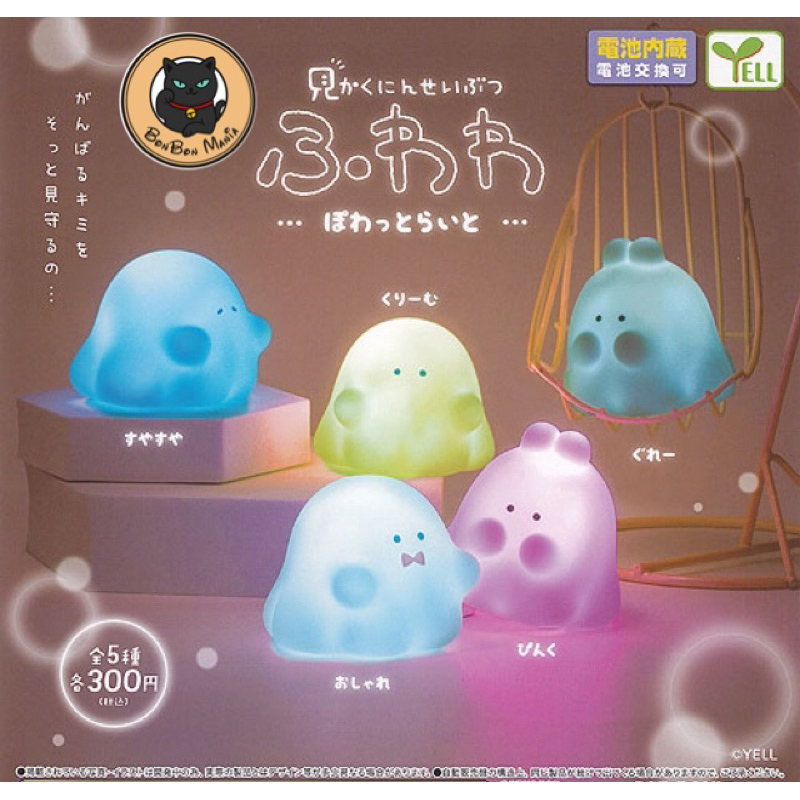 [แบบแยก-เลือกตัวได้]Gachapon Mikaku Ninseibutsu Fuwawa Poppy Soft Vinyl Light set