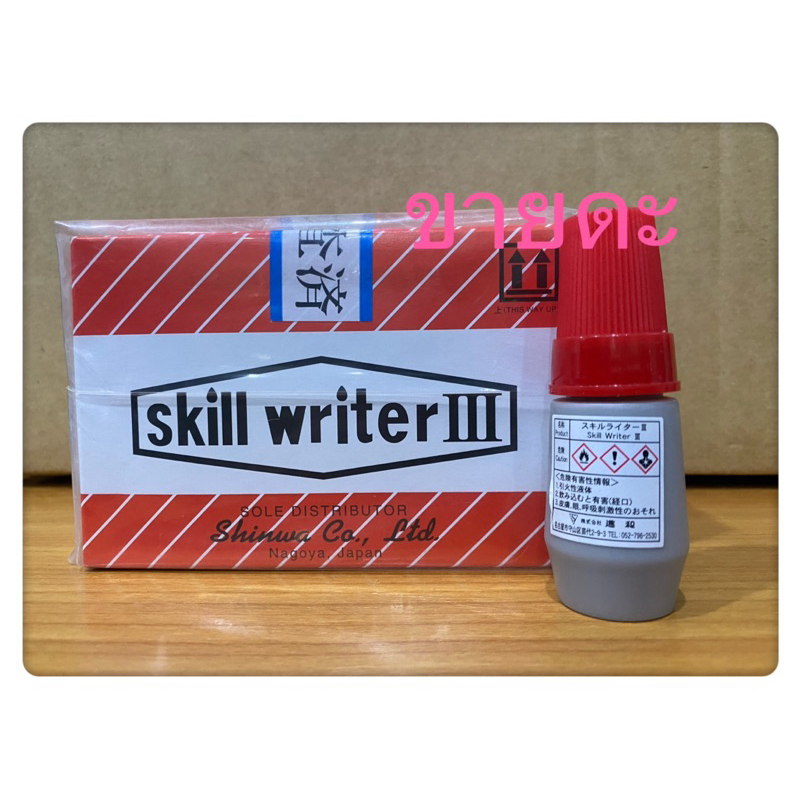 [Skill Writer] ปากกา Skill Writer ยี่ห้อ Shinwa นำเข้าตรงจากญี่ปุ่น ...