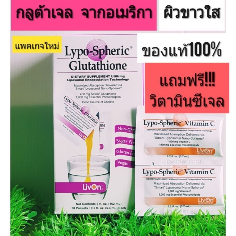 lypricel glutathione pantip Lypo-Spheric GSH   30  Research Labs Liposomal Glutathione Supplement