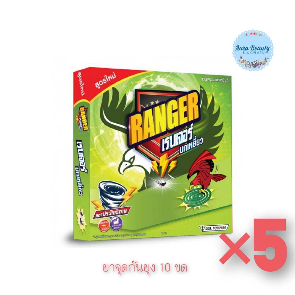 📍 (5กล่อง/แพ็ค) Ranger Mosquito repellent เรนเจอร์ ยาจุดกันยุง นก ...