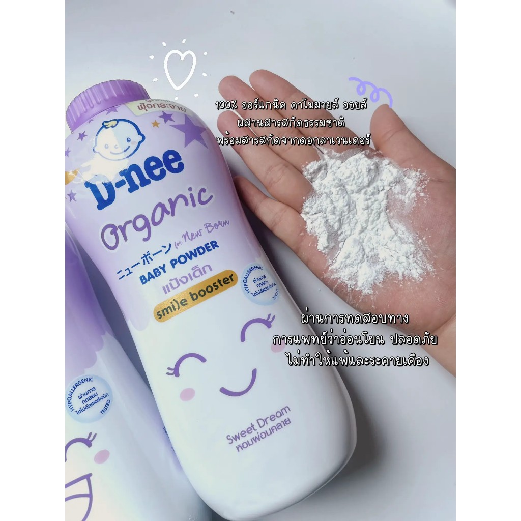 แป้งดีนี่ D-nee powder แป้ง แป้งฝุ่น ออร์แกนิค สวีทดรีม ซากุระ ขนาด 350 ...