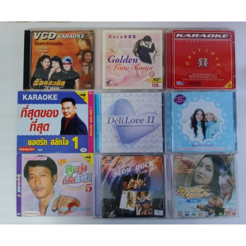 VCD karaoke VCD CD หลายแนวเซต875 | Shopee Thailand
