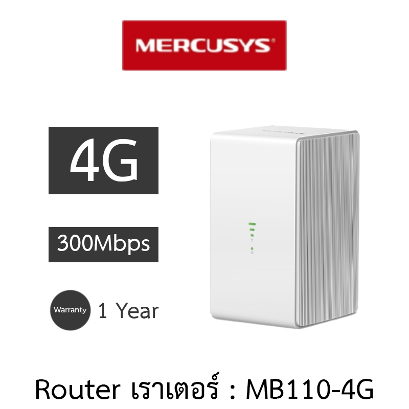 MERCUSYS Router เราเตอร์ 4G LTE Wireless N 300 Mbps รุ่น MB110-4G ...