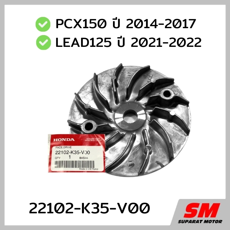  PCX150 2014 17 LEAD125 2021 22 